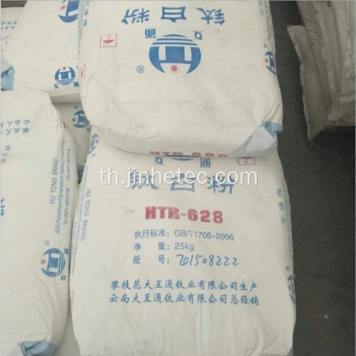 เม็ดสีอนินทรีย์ Hutong Titanium Dioxide TiO2 Rutile HTR628